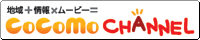 CoCoMo CHANNEL